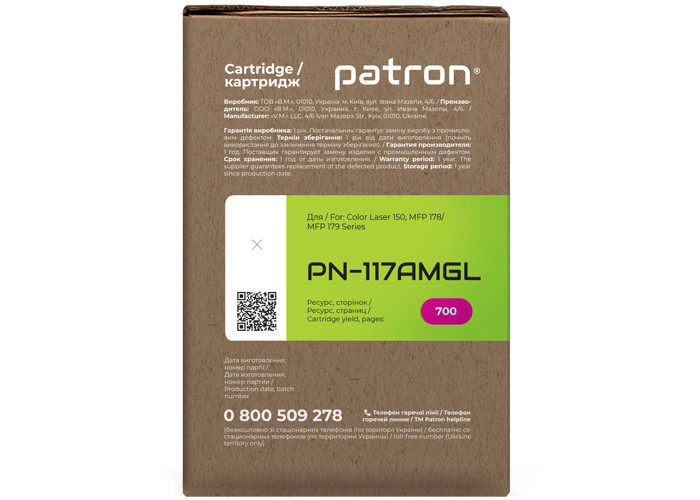 Картридж PATRON Green Label для HP Color Laser 150, 178, 179 MFP (W2073A) Magenta