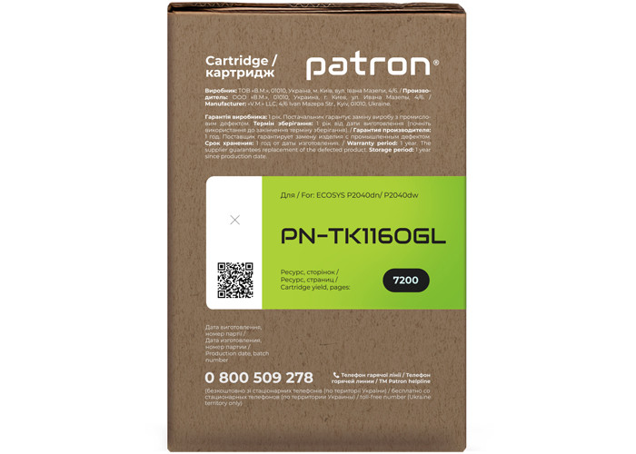 Картридж з тонером для Kyocera ECOSYS P2040 аналог TK-1160 (PN-TK1160GL) Green Label Patron